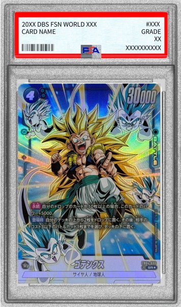 画像1: 〔PSA10鑑定済〕ゴテンクス(パラレル)【SR☆】{FB04-033} (1)