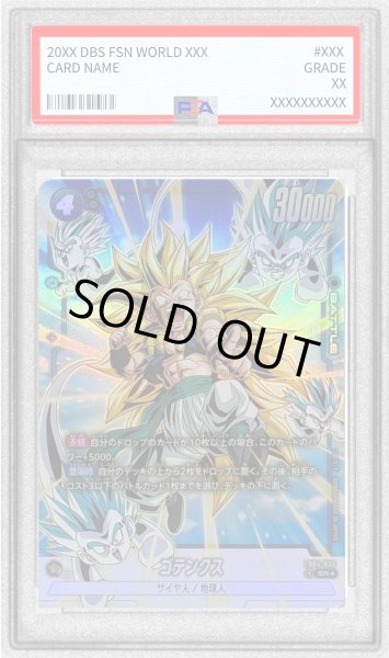 画像1: 〔PSA10鑑定済〕ゴテンクス(パラレル)【SR☆】{FB04-033} (1)