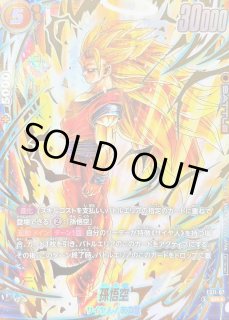 ドラゴンボールスーパーカードゲーム フュージョンワールド