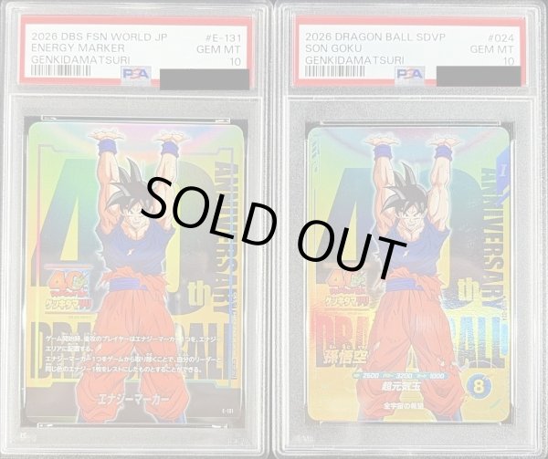 画像1: 〔PSA10鑑定済〕ゲンキダマツリスペシャルカードセット【-】{E-131} (1)