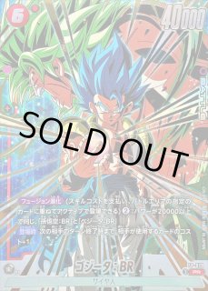 ゴジータ：BR - カードラッシュ ドラゴンボール