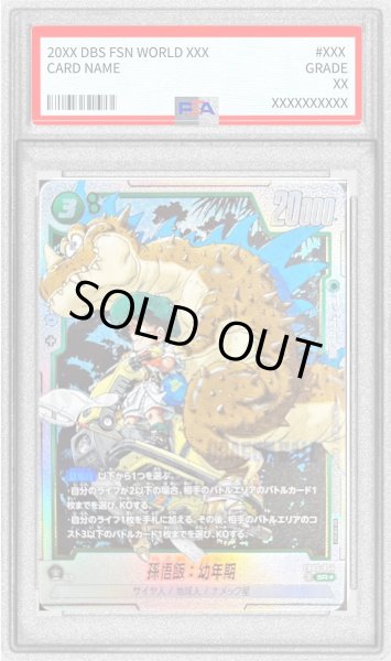 画像1: 〔PSA10鑑定済〕孫悟飯：幼年期(パラレル/金文字/漫画絵)【SR☆】{FB05-054} (1)