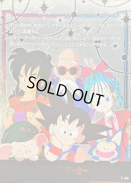 画像1: 〔状態B〕エナジーマーカー(悟空/ブルマ/ヤムチャ/亀仙人/ウーロン/プーアル)【-】{E-100} (1)