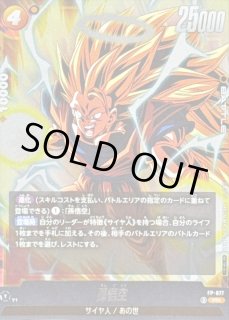 傷アリ特価 - カードラッシュ ドラゴンボール (Page 19)