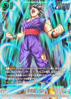 フュージョンワールド　孫悟飯:SH ピッコロ:SH セット ドラゴンボールフュージョンワールド☆孫悟飯：SH/ピッコロ：SH☆FP