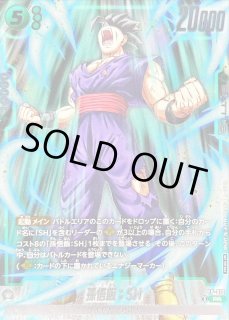 孫悟飯：SH SCR 4枚セット スーパーサイヤ人孫悟飯」がS.H.Figuartsで2024年4月発売決定