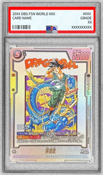 画像1: 〔PSA10鑑定済〕孫悟空(パラレル/漫画絵/金文字)【SR☆】{FB07-104} (1)