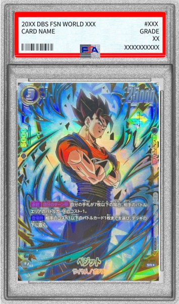 画像1: 〔PSA10鑑定済〕ベジット(パラレル/金文字)【SR☆】{FB02-061} (1)