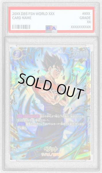 画像1: 〔PSA10鑑定済〕ベジット(パラレル/金文字)【SR☆】{FB02-061} (1)