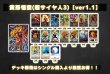 画像2: 黄孫悟空(超サイヤ人3)【ver1.1】{-} [デッキ販売] (2)