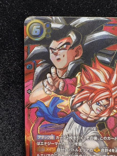 画像3: 〔状態A-〕ゴジータ：GT(パラレル)【SCR☆☆】{FB09-123} (3)