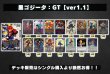 画像2: 黒ゴジータ：GT【ver1.1】{-} [デッキ販売] (2)