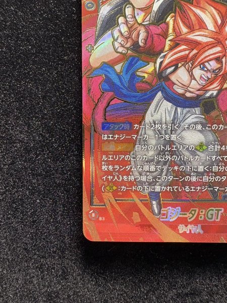 画像5: 〔状態A-〕ゴジータ：GT(パラレル)【SCR☆☆】{FB09-123} (5)