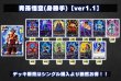 画像2: 青孫悟空(身勝手)【ver1.1】{-} [デッキ販売] (2)