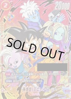 孫悟空ミニ：DA - カードラッシュ ドラゴンボール
