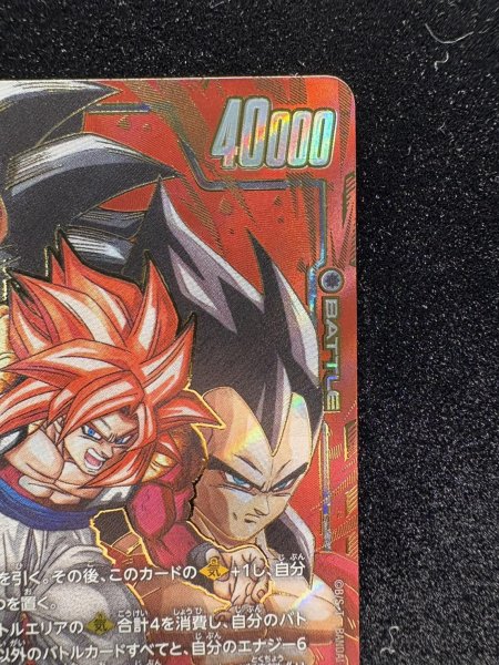 画像4: 〔状態A-〕ゴジータ：GT(パラレル)【SCR☆☆】{FB09-123} (4)