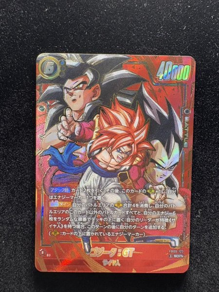 画像2: 〔状態A-〕ゴジータ：GT(パラレル)【SCR☆☆】{FB09-123} (2)