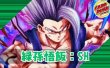 画像1: 緑孫悟飯：SH【ver1.0】{-} [デッキ販売] (1)