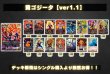 画像2: 黄ゴジータ【ver1.1】{-} [デッキ販売] (2)