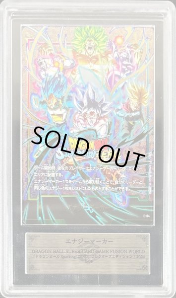 画像1: 〔ARS10鑑定済〕エナジーマーカー(パラレル/Sparking ZERO)【☆】{E-04} (1)