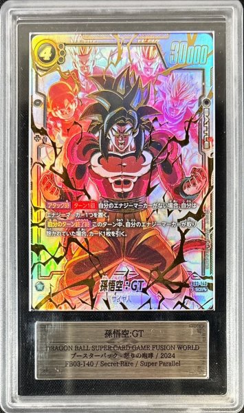 画像1: 〔ARS10鑑定済〕孫悟空：GT(パラレル)【SCR☆☆】{FB03-140} (1)