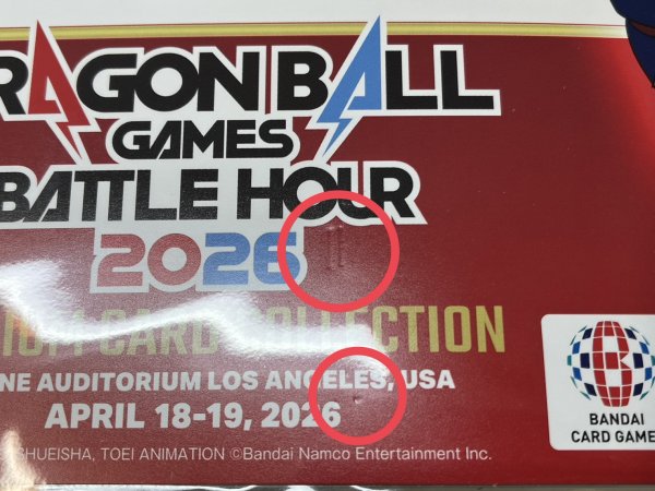 画像6: 〔状態A-〕GAMES BATTLE HOUR 2026 (未開封)【-】{E-131} (6)