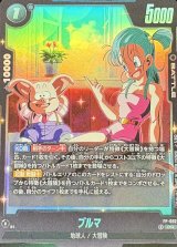 ブルマ【PR】{FP-082} - カードラッシュ ドラゴンボール