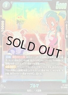プロモーションカード - カードラッシュ ドラゴンボール (Page 18)