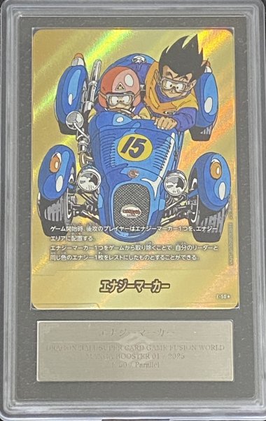 画像1: 〔ARS10鑑定済〕エナジーマーカー(パラレル/15巻表紙)【☆】{E-50} (1)