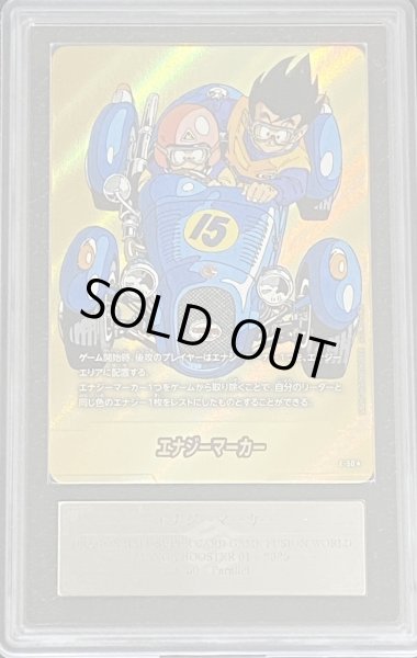 画像1: 〔ARS10鑑定済〕エナジーマーカー(パラレル/15巻表紙)【☆】{E-50} (1)