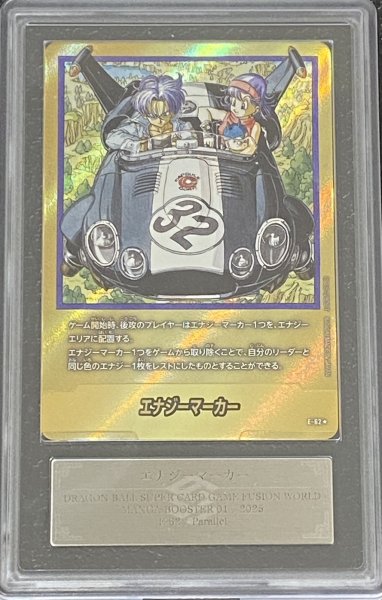 画像1: 〔ARS10鑑定済〕エナジーマーカー(パラレル/32巻表紙)【☆】{E-62} (1)