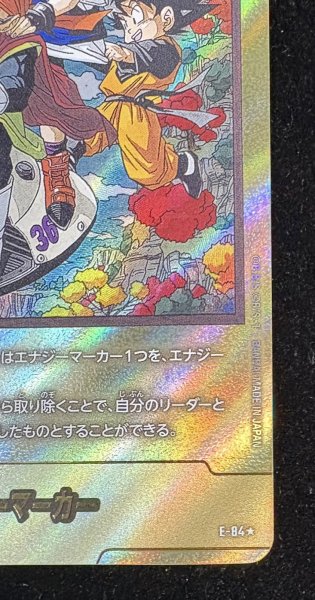 画像6: 〔状態C〕エナジーマーカー(パラレル/36巻表紙)【☆】{E-84} (6)