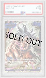 PSA10鑑定済〕孫悟空(パラレル)【L】{FB09-025} - カードラッシュ