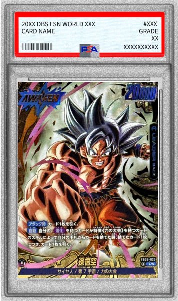 画像1: 〔PSA10鑑定済〕孫悟空(パラレル)【L☆☆】{FB09-025} (1)