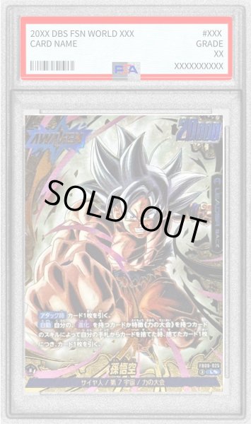画像1: 〔PSA10鑑定済〕孫悟空(パラレル)【L☆☆】{FB09-025} (1)