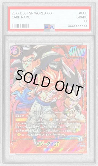 カードラッシュ】ドラゴンボール フュージョンワールドが日本最大級の