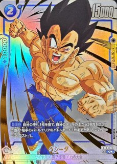 フリーザ【R】{FB06-021} - カードラッシュ ドラゴンボール