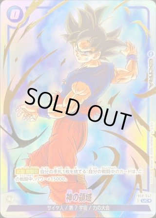 ドラゴンボールカード ace カードラッシュ】ドラゴンボール フュージョンワールドが日本最大級の