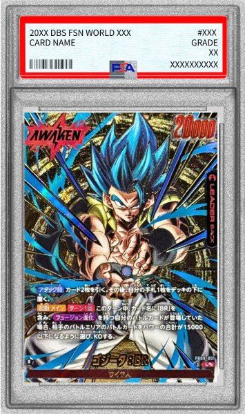 画像1: 〔PSA10鑑定済〕ゴジータ：BR(パラレル)【L☆☆】{FB09-001} (1)