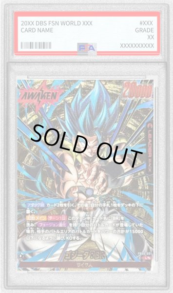 画像1: 〔PSA10鑑定済〕ゴジータ：BR(パラレル)【L☆☆】{FB09-001} (1)