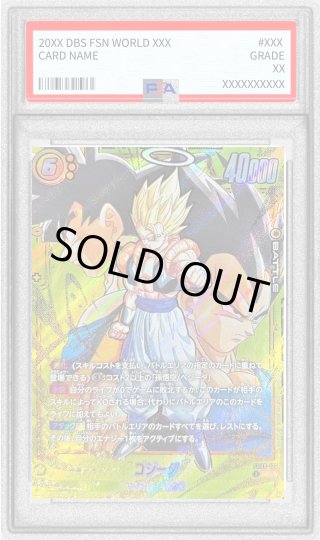 カードラッシュ】ドラゴンボール フュージョンワールドが日本最大級の