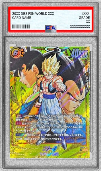 PSA10鑑定済〕ゴジータ(パラレル)【SCR】{FB09-122} - カードラッシュ