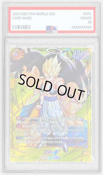 画像1: 〔PSA10鑑定済〕ゴジータ(パラレル)【SCR☆☆】{FB09-122} (1)