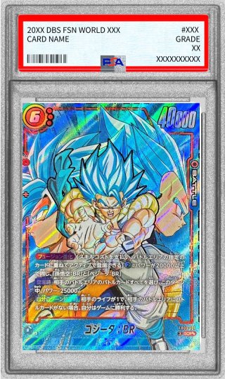 カードラッシュ】ドラゴンボール フュージョンワールドが日本最大級の
