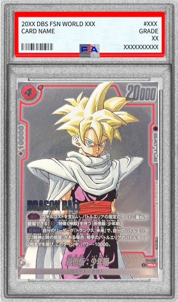 画像1: 〔PSA10鑑定済〕孫悟飯：少年期(パラレル)【PR☆】{FP-057} (1)