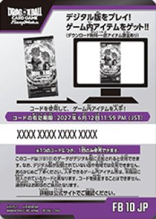 覚醒の鼓動(FB01)シリアルコード【-】{-}