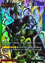 黒 - カードラッシュ ドラゴンボール