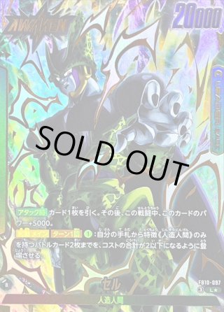 カードラッシュ】ドラゴンボール フュージョンワールドが日本最大級の