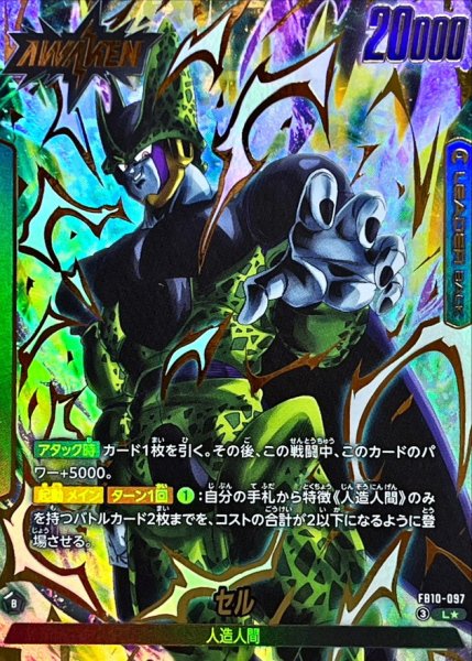 画像1: 〔状態A-〕セル(パラレル)【L☆】{FB10-097} (1)