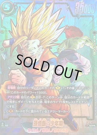 カードラッシュ】ドラゴンボール フュージョンワールドが日本最大級の